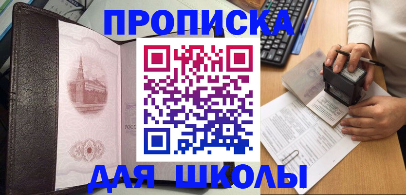 временная регистрация адрес в Закаменске