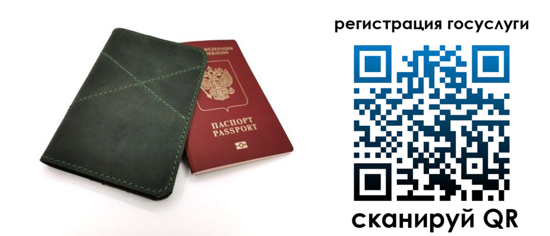 прописка штамп в Закаменске