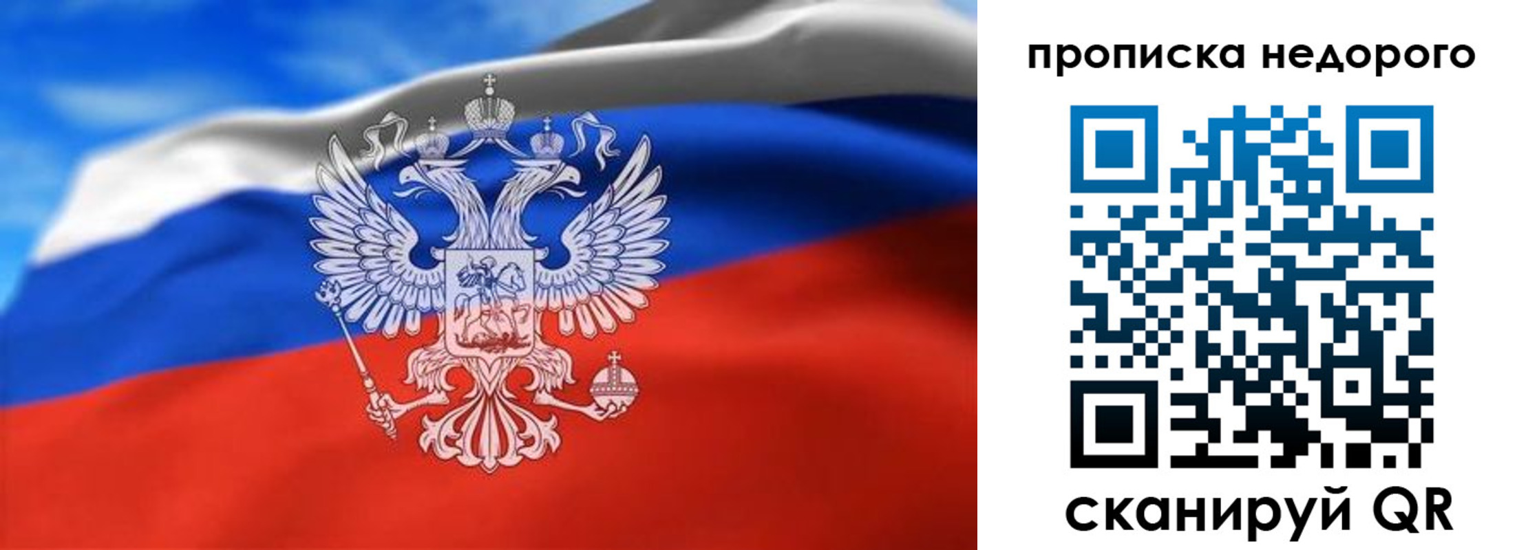 прописка штамп в Закаменске