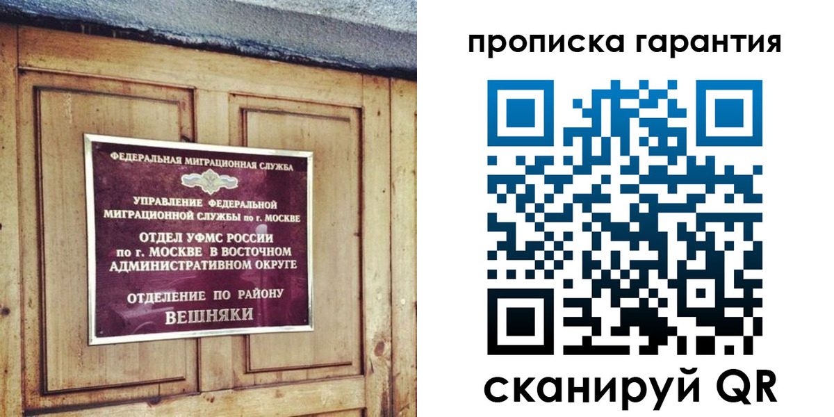 временная регистрация для школы в Закаменске